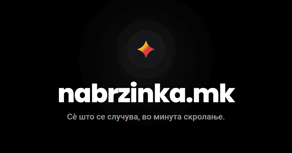 nabrzinka.mk: everything that's happening, in one minute of scrolling.